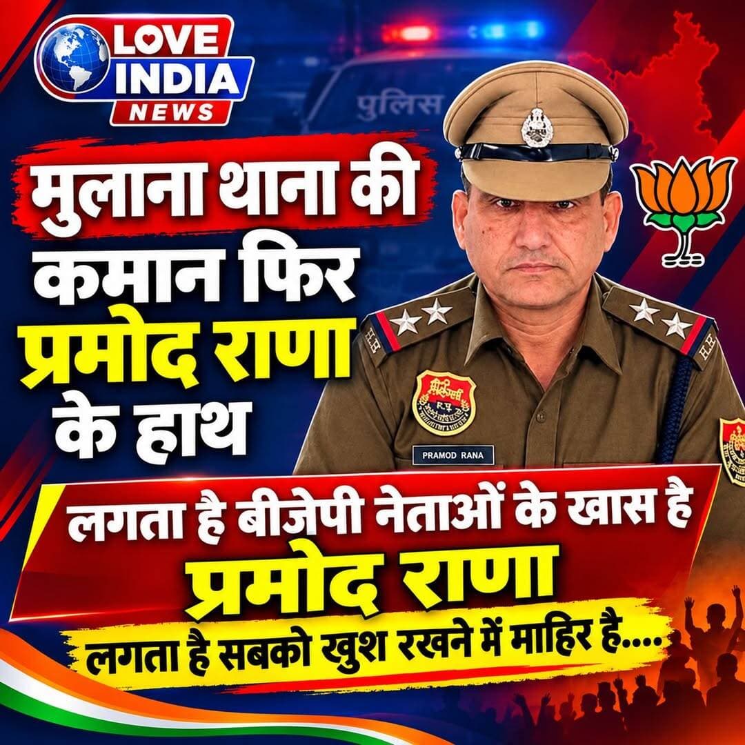लगता है बीजेपी नेताओं के खास है प्रमोद राणा लगता है सबको खुश रखने में माहिर है...
<nis:link nis:type=tag nis:id=police nis:value=police nis:enabled=true nis:link/> <nis:link nis:type=tag nis:id=transfers nis:value=transfers nis:enabled=true nis:link/> <nis:link nis:type=tag nis:id=photography nis:value=photography nis:enabled=true nis:link/> <nis:link nis:type=tag nis:id=viralnews nis:value=viralnews nis:enabled=true nis:link/>