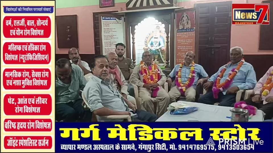 अग्रवाल समाज के चुनाव संपन्न मनसुख लाल मित्तल बने अध्यक्ष #wazirpur #agarwalsamaj #news7rajasthan