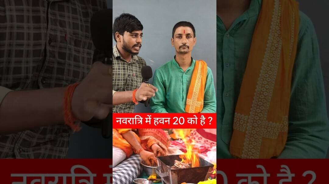 नवरात्रि में हवन पूजा 20 को करना है ? #matarani #हवन #navratri #panditji #pujaspecial #durgapuja