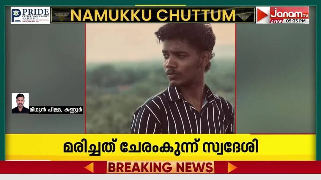 കാറുമായി സ്കൂട്ടർ കൂട്ടിയിടിച്ചു: ശ്രീകണ്ഠാപുരത്ത് വാഹനാപകടത്തിൽ യുവാവിന് ദാരുണാന്ത്യം