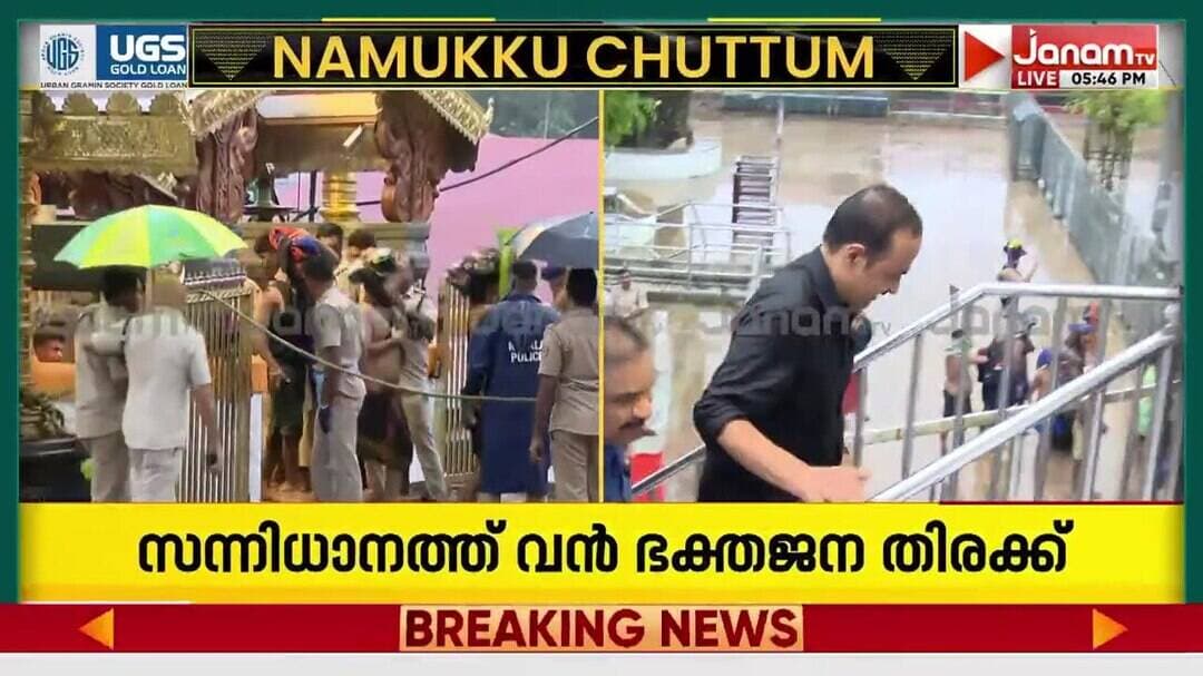 തുലാമാസ പൂജകൾക്കായി ശബരിമല നട തുറന്നു: മുഖ്യമന്ത്രിയും ദേവസ്വം മന്ത്രിയും സന്നിധാനത്ത്
