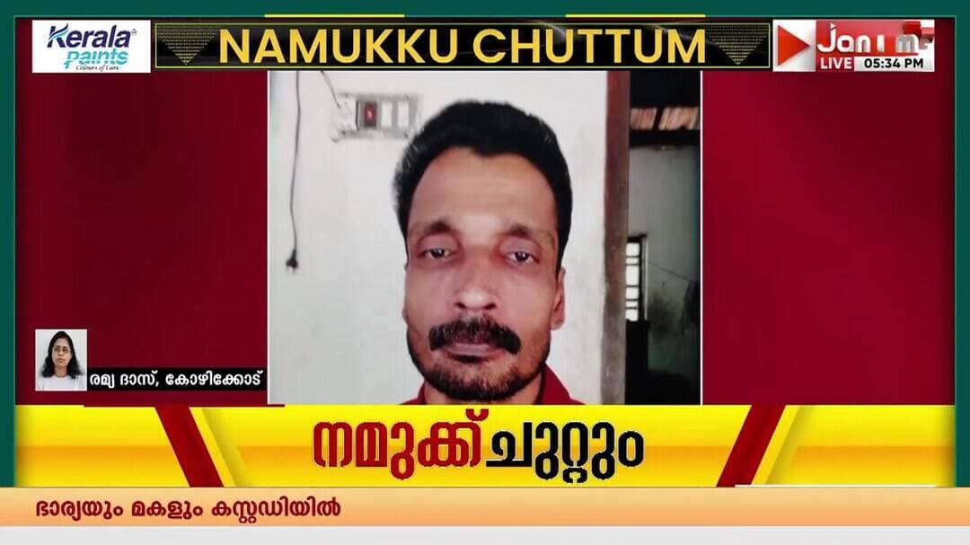 പേരാമ്പ്ര ചങ്ങരോത്ത് മധ്യവയസ്കനെ വീട്ടിൽ മരിച്ച നിലയിൽ കണ്ടെത്തി