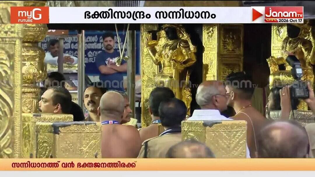 മുഖ്യമന്ത്രി VD സതീശൻ സന്നിധാനത്ത്: തുലാമാസ പൂജകൾക്കായി നട തുറന്നു | Sabarimala
