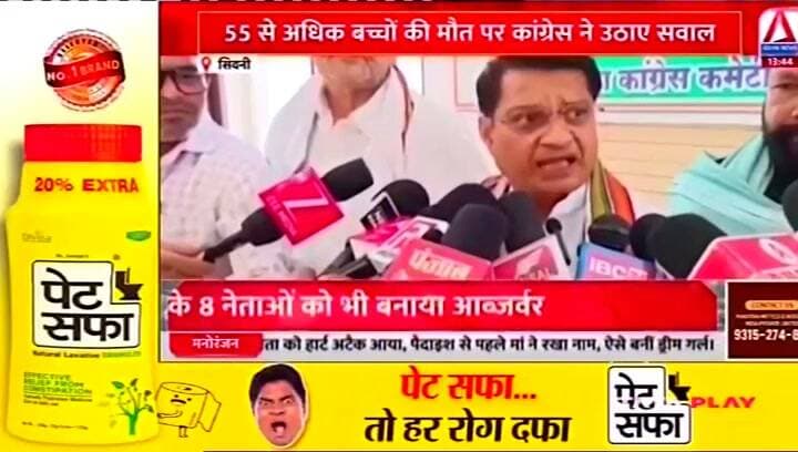 जिला अस्पताल में नवजातों की मौत के मामले पर कांग्रेस ने उठाए कई सवाल
#SeoniNews #asiannews #asiannewsmp #balmukundsingh