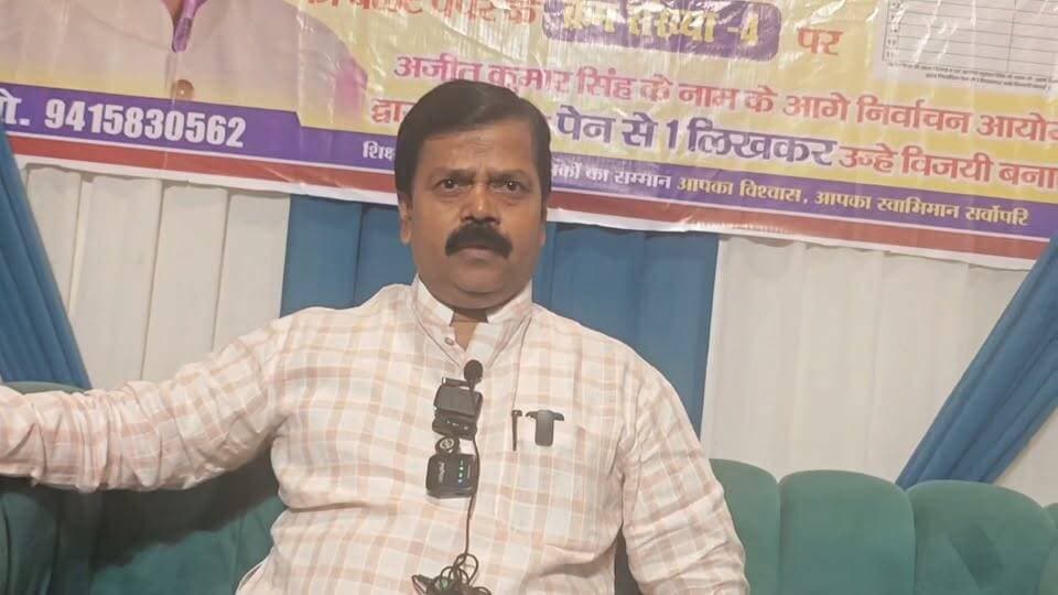 #गोरखपुर_फैजाबाद_खंड: शिक्षक निर्वाचन क्षेत्र से प्रत्याशी अजीत कुमार सिंह ने शुरू किया जनसंपर्क अभियान