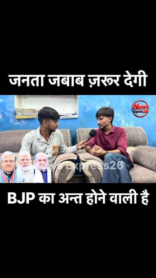 #bjp #delhiprotest #bihar #reels #newsexpress26