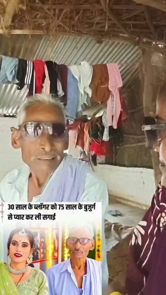 😲❤️ औरैया में 75 साल के बुजुर्ग और 30 साल की युवती की प्रेम कहानी चर्चा में!
उत्तर प्रदेश के औरैया से एक अनोखी प्रेम कहानी सामने आने की चर्चा है। 75 साल के बुजुर्ग और 30 साल की युवती के रिश्ते को लेकर सोशल मीडिया पर लोग तरह-तरह की प्रतिक्रियाएं दे रहे हैं।
❤️ उम्र का फासला करीब 45 साल, लेकिन इस रिश्ते ने लोगों का ध्यान खींच लिया!
आपकी क्या राय है—क्या प्यार में उम्र का अंतर मायने रखता है? 🤔
💬 कमेंट करके अपनी राय जरूर बताएं।
Hamirpur Times News
#Auraiya #LoveStory #ViralNews #UPNews #SocialMedia #HamirpurTimesNews
