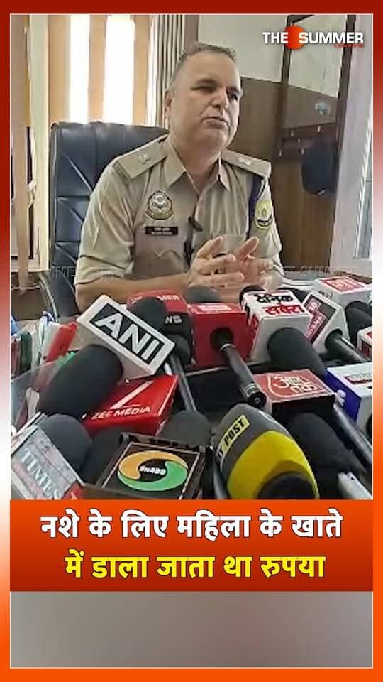 न. शे के लिए महिला के खाते में डाला जाता था रुपया
पुलिस ने महिला को चंडीगढ़ से किया गिरफ्तार, बेटा फरार