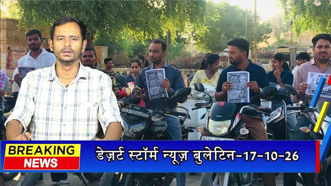 एसबीके और एमएलएस कन्या महाविद्यालय की बाइक रैली, दिया शत-प्रतिशत मतदान का संदेश