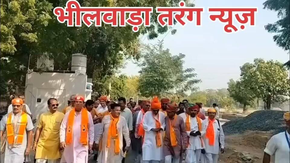 भीलवाड़ा में लोक संस्कृति, परंपरा और लोक विरासत के उत्सव के रूप में आयोजित हुई ‘लोक मंथन यात्रा 2026’
‘हम भारत के लोग’ के भाव के साथ लोक परंपराओं, भारतीय मूल्यों और सांस्कृतिक विरासत का हुआ संगम
भीलवाड़ा:राजकुमार गोयल, 17 अक्टूबर 2026
लोक संस्कृति, लोक परंपराओं, लोक भाषाओं, लोक कलाओं और भारतीय ज्ञान परंपरा के संरक्षण एवं संवर्धन के उद्देश्य से शनिवार को भीलवाड़ा में ‘लोक मंथन यात्रा 2026 – हम भारत के लोग’ का भव्य आयोजन किया गया। इस यात्रा के माध्यम से भारतीय संस्कृति की विविधता, सामाजिक समरसता, राष्ट्रीय एकात्मता तथा लोकजीवन में रची-बसी परंपराओं को जन-जन तक पहुँचाने का संदेश दिया गया। आयोजन में विभिन्न सामाजिक, शैक्षणिक एवं वैचारिक संगठनों ने सहभागिता करते हुए भारतीय संस्कृति के विविध आयामों को प्रस्तुत किया। पूरे कार्यक्रम में लोक विरासत के प्रति गौरव, अपनी जड़ों से जुड़ाव और राष्ट्र निर्माण में नागरिकों की भूमिका का भाव प्रमुखता से दिखाई दिया।
अम्बेडकर सर्कल से हुआ यात्रा का शुभारंभ
लोक मंथन यात्रा कार्यक्रम के संयोजक बलराज आचार्य ने बताया कि यात्रा का शुभारंभ भीलवाड़ा में रेलवे स्टेशन के निकट अम्बेडकर सर्कल से हुआ। इस अवसर पर विभिन्न सामाजिक एवं वैचारिक संगठनों और समूहों द्वारा पारंपरिक ढोल-नगाड़ों के साथ यात्रा का आत्मीय स्वागत किया गया। पारंपरिक वेशभूषा, उत्साहपूर्ण वातावरण और सांस्कृतिक उल्लास ने आयोजन को विशेष स्वरूप प्रदान किया। इसके पश्चात दुपहिया वाहन रैली निकाली गई, जिसके माध्यम से लोक मंथन यात्रा के उद्देश्य और संदेश को व्यापक स्तर पर पहुँचाया गया।
उन्होंने बताया कि लोक मंथन यात्रा केवल एक आयोजन नहीं, बल्कि समाज को अपनी सांस्कृतिक जड़ों से जोड़ने, लोक परंपराओं के महत्व को समझने और विविधताओं के बीच एकता के भारतीय भाव को सशक्त करने का एक प्रयास है। भारत की वास्तविक पहचान यहाँ की विविध भाषाओं, बोलियों, रीति-रिवाजों, लोक कलाओं और जीवन मूल्यों में निहित है। इन्हीं विशेषताओं को समाज के सामने लाने के उद्देश्य से यात्रा का आयोजन किया गया।
‘हम भारत के लोग’ विषय पर संगोष्ठी आयोजित
यात्रा के अंतर्गत माणिक्य लाल वर्मा महाविद्यालय परिसर स्थित विवेकानंद सभागार में ‘हम भारत के लोग’ विषय पर संगोष्ठी आयोजित की गई। संगोष्ठी में भारतीय संविधान, सांस्कृतिक मूल्यों, सामाजिक एकात्मता और राष्ट्र निर्माण में नागरिकों की भूमिका जैसे महत्वपूर्ण विषयों पर विचार व्यक्त किए गए।
संगोष्ठी के मुख्य वक्ता जसवंत खत्री ने संविधान में भारतीय मूल्यों के महत्व को रेखांकित करते हुए कहा कि भारत की सांस्कृतिक चेतना, सामाजिक समरसता और सामूहिक उत्तरदायित्व की भावना राष्ट्र जीवन को सशक्त आधार प्रदान करती है। ‘हम भारत के लोग’ संविधान की प्रस्तावना का महत्वपूर्ण भाव है, जो नागरिकों की सामूहिक शक्ति, लोकतांत्रिक चेतना और राष्ट्र के प्रति साझा उत्तरदायित्व को अभिव्यक्त करता है। भारतीय संविधान के मूल भाव को समझने के लिए देश की सांस्कृतिक परंपराओं और समाज की सामूहिक चेतना को जानना भी आवश्यक है।
यात्रा संयोजक डॉ. सत्यनारायण कुमावत ने अपने विचार व्यक्त करते हुए कहा कि लोकजीवन में आत्मीयता और अपनत्व जोड़ने वाले विविध संबोधन हमारी सांस्कृतिक विरासत के महत्वपूर्ण अंग हैं। भारत की लोक परंपराओं में परस्पर सम्मान, रिश्तों की आत्मीयता, सामाजिक सहयोग और सामूहिक जीवन की भावना सहज रूप से दिखाई देती है। ‘हम भारत के लोग’ केवल एक वाक्यांश नहीं, बल्कि सामूहिक शक्ति, सामाजिक एकात्मता और राष्ट्र निर्माण में प्रत्येक नागरिक की सक्रिय भागीदारी का प्रतीक है। लोक संस्कृति इन मूल्यों को पीढ़ी-दर-पीढ़ी आगे बढ़ाने का महत्वपूर्ण माध्यम है।
विभिन्न विषयों पर आधारित प्रदर्शनियों ने आकर्षित किया
कार्यक्रम के दौरान इतिहास, विज्ञान, संस्कृत और साहित्य सहित विभिन्न विषयों पर आधारित प्रदर्शनियों का उद्घाटन एवं अवलोकन किया गया। इन प्रदर्शनियों के माध्यम से भारतीय ज्ञान परंपरा, ऐतिहासिक विरासत, वैज्ञानिक दृष्टिकोण, भाषा-साहित्य और सांस्कृतिक चेतना के विविध पक्षों को प्रस्तुत किया गया।
मेवाड़ की ऐतिहासिक एवं सांस्कृतिक विरासत, स्थानीय परंपराओं, लोक साहित्य, पारंपरिक ज्ञान और लोक जीवन से जुड़े विषयों ने आयोजन को शैक्षणिक एवं सांस्कृतिक दृष्टि से समृद्ध बनाया। प्रदर्शनियों का उद्देश्य विद्यार्थियों, युवाओं और आम नागरिकों को अपनी विरासत से परिचित कराना तथा भारतीय परंपराओं के प्रति जिज्ञासा एवं गौरव का भाव विकसित करना रहा।
लोक मंथन यात्रा के माध्यम से यह संदेश भी दिया गया कि इतिहास, साहित्य, विज्ञान और संस्कृति एक-दूसरे से अलग नहीं, बल्कि समाज के समग्र विकास और ज्ञान परंपरा के महत्वपूर्ण आधार हैं। इन सभी क्षेत्रों का समन्वय भारतीय जीवन दृष्टि को समझने में सहायक है।
लोक कलाओं और सांस्कृतिक प्रस्तुतियों ने बांधा समां
कार्यक्रम का प्रमुख आकर्षण राजस्थान की समृद्ध लोक संस्कृति पर आधारित विविध सांस्कृतिक प्रस्तुतियाँ रहीं। संस्कार भारती द्वारा लोक चरी नृत्य, कच्छी घोड़ी नृत्य, भवई नृत्य, तेजा गायन, भपंग वादन, फड़ वाचन एवं नाट्य प्रस्तुतियों जैसे लोक कला के विविध रूपों को मंच प्रदान किया गया। इन प्रस्तुतियों के माध्यम से राजस्थान की पारंपरिक कला, लोक आस्था, लोक संगीत और जनजीवन की जीवंत अभिव्यक्ति देखने को मिली।
लोक कलाकारों की प्रस्तुतियों ने दर्शकों को राजस्थान की सांस्कृतिक विविधता से परिचित कराया। लोक नृत्यों की लय, लोकगीतों की भावपूर्ण अभिव्यक्ति, पारंपरिक वाद्ययंत्रों की ध्वनि और लोक कथाओं की प्रस्तुति ने भारतीय लोकजीवन की समृद्ध परंपरा को सजीव रूप में सामने रखा। फड़ वाचन एवं नाट्य प्रस्तुतियों के माध्यम से लोक कथाओं, ऐतिहासिक स्मृतियों और जनमानस में प्रचलित सांस्कृतिक आख्यानों की महत्ता भी उजागर हुई।
इसके अतिरिक्त लोकोक्ति प्रश्नोत्तरी, लोक काव्य पाठ, संस्कृत नाटिका और पारंपरिक लोक खेलों जैसी गतिविधियों ने कार्यक्रम में सहभागिता एवं ज्ञानवर्धन का वातावरण बनाया। इन गतिविधियों के माध्यम से लोकभाषाओं, लोक साहित्य, पारंपरिक ज्ञान और भारतीय सांस्कृतिक मूल्यों को सहज एवं रोचक तरीके से प्रस्तुत किया गया।
लोक विरासत के संरक्षण और संवर्धन का संकल्प
लोक मंथन यात्रा कार्यक्रम के समन्वयक योगेश पारीक ने बताया कि लोक मंथन यात्रा का मूल उद्देश्य समाज को अपनी जड़ों, सांस्कृतिक विरासत और पारंपरिक ज्ञान से जोड़ना तथा लोक कलाकारों एवं लोक परंपराओं को सम्मान दिलाना है। उन्होंने कहा कि लोक संस्कृति किसी भी समाज की आत्मा होती है। इसमें उस समाज का इतिहास, अनुभव, जीवन दर्शन, पारिवारिक संबंध, सामाजिक व्यवहार और प्रकृति के प्रति दृष्टिकोण समाहित होता है।
उन्होंने बताया कि आधुनिक समय में लोक परंपराओं के संरक्षण के साथ उन्हें नई पीढ़ी तक पहुँचाना भी आवश्यक है। लोकगीत, लोकनृत्य, लोककथाएँ, लोकभाषाएँ, पारंपरिक खेल और स्थानीय कलाएँ हमारी सांस्कृतिक पहचान को मजबूत बनाती हैं। ऐसे आयोजनों से समाज को अपनी परंपराओं को समझने, लोक कलाकारों को उचित मंच देने और सांस्कृतिक विरासत को आगे बढ़ाने की प्रेरणा मिलती है।
उन्होंने कहा कि लोक मंथन का उद्देश्य विभिन्न विचारों, परंपराओं और सांस्कृतिक अभिव्यक्तियों के बीच संवाद स्थापित करना भी है, ताकि समाज अपनी विविधता को अपनी शक्ति के रूप में पहचान सके। आयोजन ने यह संदेश दिया कि लोक संस्कृति केवल अतीत की धरोहर नहीं, बल्कि वर्तमान जीवन की प्रेरणा और भविष्य की सांस्कृतिक पहचान भी है।
विभिन्न संगठनों की सहभागिता से बना सांस्कृतिक समागम
लोक मंथन यात्रा के आयोजन में विभिन्न सामाजिक, शैक्षणिक एवं वैचारिक संगठनों के प्रतिनिधियों, साहित्यकारों, लोक कलाकारों, विद्यार्थियों तथा संस्कृति प्रेमियों ने सहभागिता की। अलग-अलग क्षेत्रों में कार्यरत संगठनों की सहभागिता से लोक संस्कृति, शिक्षा, इतिहास, साहित्य, विज्ञान और सामाजिक चेतना के विविध आयाम एक मंच पर आए।
कार्यक्रम के माध्यम से नागरिकों को अपनी सांस्कृतिक विरासत के प्रति जागरूक होने, स्थानीय कला एवं कलाकारों को प्रोत्साहित करने तथा भारतीय परंपराओं को दैनिक जीवन में सम्मानजनक स्थान देने का आह्वान किया गया। आयोजन समिति ने कार्यक्रम को सफल बनाने में सहयोग देने वाले सभी संगठनों, कलाकारों, अतिथियों, विद्यार्थियों और नागरिकों के प्रति आभार व्यक्त किया।
लोक मंथन यात्रा 2026 ने भीलवाड़ा में लोक संस्कृति, भारतीय मूल्यों और राष्ट्रीय एकात्मता के संदेश को सशक्त स्वर प्रदान करते हुए यह भाव प्रस्तुत किया कि भारत की शक्ति उसकी विविधता, सांस्कृतिक निरंतरता और ‘हम भारत के लोग’ की सामूहिक चेतना में निहित है। कार्यक्रम का समापन राष्ट्रगान से हुआ।