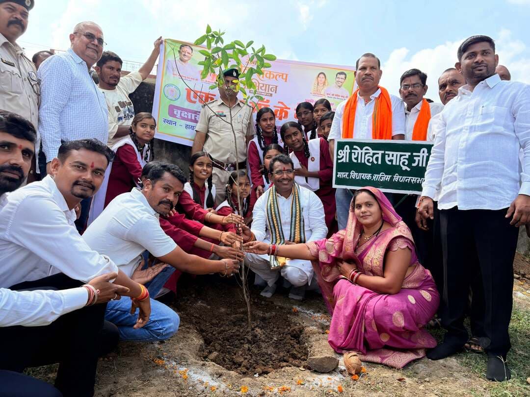 सेवा, समर्पण और पर्यावरण संरक्षण के संकल्प के साथ हाई स्कूल मैदान, ग्राम बकली में आयोजित “सेवा संकल्प अभियान” के अंतर्गत वृक्षारोपण कार्यक्रम में शामिल हुआ। इस अवसर पर पौधारोपण कर पर्यावरण संरक्षण एवं हरित छत्तीसगढ़ के निर्माण का संदेश दिया।
प्रकृति की रक्षा करना हम सभी का सामूहिक दायित्व है। आइए, अधिक से अधिक पौधे लगाकर उनके संरक्षण का संकल्प लें और आने वाली पीढ़ियों के लिए स्वच्छ, सुंदर एवं हरित पर्यावरण का निर्माण करें। इस अवसर पर राजिम मंडल अध्यक्ष श्री रिकेश साहू जी जिला सरपंच संघ अध्यक्ष श्री हरीश साहू जी सहित भाजपा के पदाधिकारी एवं कार्यकर्ता उपस्थित रहे।
🌱 एक पेड़ माँ के नाम, हरियाली का संकल्प देश के नाम।
#सेवा_संकल्प_अभियान #वृक्षारोपण #पर्यावरण_संरक्षण #हरित_छत्तीसगढ़ #BJP4CGState
@bjp4india @chhattisgarhcmo @bjp4cgstate @bjpgariyaband