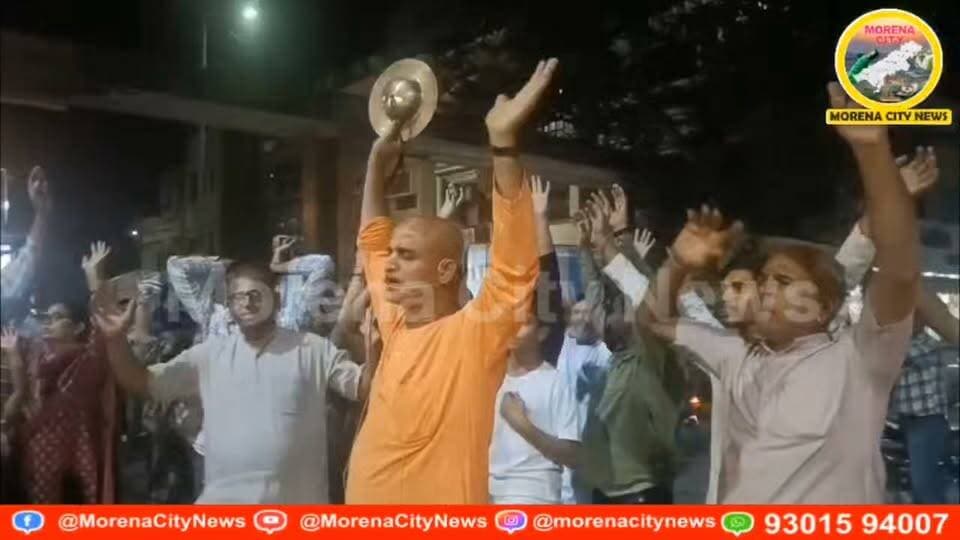 मुरैना में इस्कॉन मंदिर की संकीर्तन यात्रा, हरे कृष्णा-हरे राम की धुन पर झूमे श्रद्धालु
मुरैना। इस्कॉन मंदिर मुरैना द्वारा शहर के प्रमुख मार्गों से संकीर्तन यात्रा निकाली गई। यात्रा के दौरान हरे कृष्णा, हरे राम महामंत्र की गूंज से वातावरण भक्तिमय हो गया। संकीर्तन की धुन पर श्रद्धालु झूमते और भगवान श्रीकृष्ण की भक्ति में लीन नजर आए।
संकीर्तन यात्रा में श्रद्धालुओं ने उत्साहपूर्वक भाग लिया। यात्रा के दौरान भगवान श्रीकृष्ण के भजनों और महामंत्र के जाप से शहर में आध्यात्मिक माहौल देखने को मिला। प्रमुख मार्गों से निकली इस यात्रा ने लोगों का ध्यान आकर्षित किया और जगह-जगह श्रद्धालु भक्ति के रंग में रंगे नजर आए।
इस्कॉन मंदिर द्वारा आयोजित इस संकीर्तन यात्रा का उद्देश्य भगवान श्रीकृष्ण के संदेश और हरिनाम संकीर्तन के माध्यम से लोगों को भक्ति एवं आध्यात्मिकता से जोड़ना रहा। यात्रा में शामिल श्रद्धालु हरे कृष्णा, हरे राम का जाप करते हुए आगे बढ़े।
#मुरैना #इस्कॉन #morena