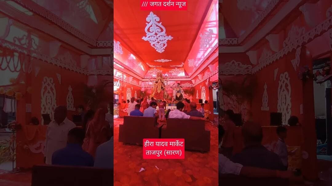 माता दुर्गा का भव्य रूप, हीरा यादव मार्केट, #bhakti #bhaktistatus