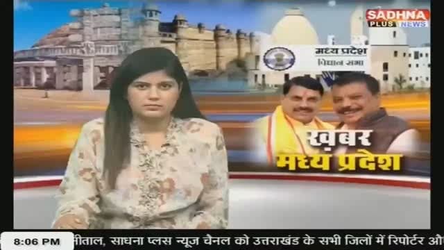 *ज्वाइंट डायरेक्टर ने किया शासकीय सांदीपनि विद्यालय मोहन बड़ोदिया का आकस्मिक निरीक्षण, विद्यार्थियों से की चर्चा*
📡 *_साधना प्लस न्यूज_*
*गोविंद कुम्भकार की रिपोर्ट*
📱 *9584097180*
📡📡 *साधना प्लस नेशनल न्यूज चैनल* _टाटा प्ले के चैनल नंबर 1138_ और _जियो टीवी_ सहित विभिन्न केबल टीवी पर उपलब्ध है ।