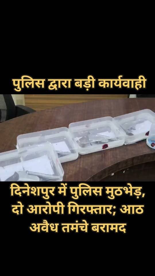 उधम सिंह नगर दिनेशपुर में पुलिस मुठभेड़, दो आरोपी गिरफ्तार; आठ अवैध तमंचे बरामद
इस वक्त की बड़ी खबर ऊधम सिंह नगर जिले के दिनेशपुर से सामने आ रही है, जहां एसओजी रुद्रपुर और थाना दिनेशपुर पुलिस की संयुक्त टीम ने मुठभेड़ के बाद दो आरोपियों को गिरफ्तार किया है। पुलिस के मुताबिक, आरोपियों के कब्जे से आठ अवैध देशी तमंचे, आठ जिंदा कारतूस, चार खोखा कारतूस और एक मोटरसाइकिल बरामद की गई है।
पुलिस के अनुसार, 17 अक्टूबर की तड़के सूचना मिली थी कि उत्तर प्रदेश से अवैध हथियारों की खेप लेकर दो युवक मोटरसाइकिल से महतोष-मकरन्दपुर मार्ग होते हुए दिनेशपुर की ओर आ रहे हैं। सूचना मिलने पर पुलिस टीम ने इलाके में घेराबंदी कर चेकिंग शुरू कर दी।
इसी दौरान मोटरसाइकिल पर सवार दो संदिग्ध युवक दिखाई दिए। पुलिस ने उन्हें रोकने का प्रयास किया तो, पुलिस के मुताबिक, आरोपियों ने टीम पर फायरिंग कर दी और मोटरसाइकिल गिराकर गन्ने के खेतों की ओर भागने लगे।
इसके बाद पुलिस ने आत्मरक्षा में जवाबी कार्रवाई की। इस दौरान आरोपी मनोज कुमार के बाएं पैर में गोली लग गई। पुलिस ने दोनों आरोपियों को गिरफ्तार कर लिया और घायल आरोपी को उपचार के लिए अस्पताल भेज दिया।
पांच हजार में खरीदकर आठ हजार रुपये में बेचने की थी योजना
पुलिस की प्रारंभिक पूछताछ के अनुसार, दोनों आरोपी प्रत्येक तमंचे को करीब पांच हजार रुपये में खरीदकर आठ हजार रुपये में बेचने की योजना बना रहे थे। पुलिस ने बताया कि आरोपी उत्तर प्रदेश के बदायूं जिले के बिसौली निवासी महावीर नामक व्यक्ति से हथियार लेकर आए थे। मामले में हथियारों की आपूर्ति करने वालों और संभावित खरीदारों के संबंध में जांच की जा रही है।
रामपुर जिले के रहने वाले हैं दोनों आरोपी
पुलिस ने गिरफ्तार आरोपियों की पहचान 22 वर्षीय मनोज कुमार पुत्र राजेन्द्र कुमार और 20 वर्षीय अनमोल यादव पुत्र सुंदर पाल के रूप में की है। दोनों उत्तर प्रदेश के रामपुर जिले के बिलासपुर थाना क्षेत्र के ग्राम चंदायन के निवासी बताए गए हैं।
पुलिस के अनुसार, मनोज कुमार के खिलाफ पहले भी मामला दर्ज है। वहीं, दोनों आरोपियों के विरुद्ध थाना दिनेशपुर में भारतीय न्याय संहिता की धारा 109 और आयुध अधिनियम की धारा 3/25 के तहत मुकदमा दर्ज कर आगे की वैधानिक कार्रवाई की जा रही है।
इस पूरी कार्रवाई में एसओजी रुद्रपुर प्रभारी एसआई रविन्द्र सिंह बिष्ट, दिनेशपुर थानाध्यक्ष पंकज कुमार, जयनगर चौकी प्रभारी एसआई अर्जुन सिंह सहित पुलिस और एसओजी के अन्य जवान शामिल रहे।
फिलहाल पुलिस हथियारों की तस्करी से जुड़े नेटवर्क की जांच कर रही है। जांच के दौरान इस मामले में और भी जानकारियां सामने आने की संभावना है।