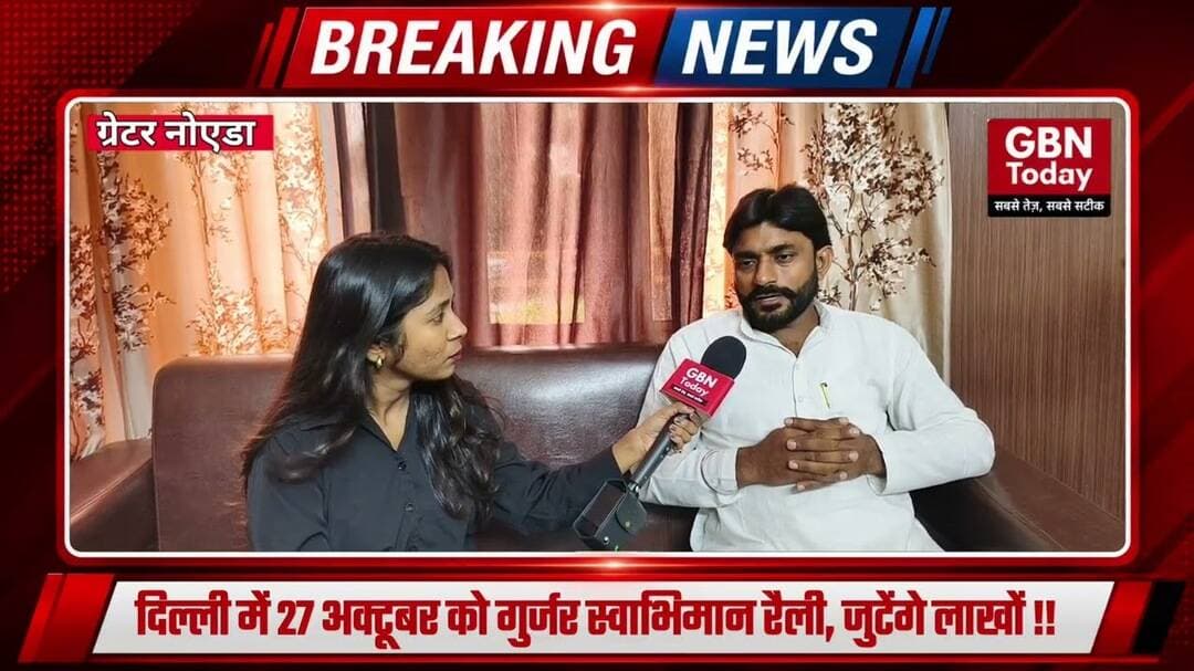 सरदार पटेल जयंती पर दिल्ली में गुर्जर समाज की शक्ति प्रदर्शन की तैयारी ! #SardarPatelJayanti #Gujjar