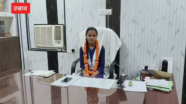 उन्नाव मिशन शक्ति फेज 6 के तहत छात्रा ज्योति बनीं एक दिन की थाना प्रभारी, अचलगंज थाने की संभाली कमान
पुलिस की कार्यप्रणाली और जनसुनवाई व्यवस्था की ली जानकारी, महिला हेल्प डेस्क का भी किया निरीक्षण