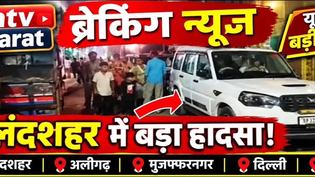 #बुलंदशहर: विवाद के दौरान चाकूबाजी, बीच-बचाव करने आए युवक की मौत।