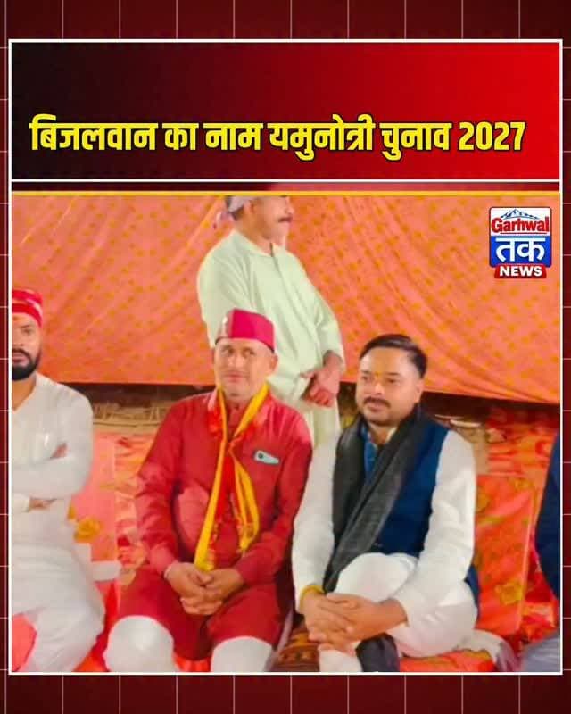 चंडीगढ़ से पटियाला तक गूंजा दीपक बिजलवान का नाम, प्रवासियों से मिले नेता जी!