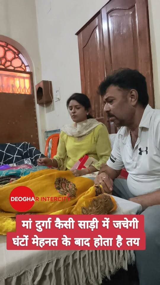 मां दुर्गा किस रंग की साड़ी में जचेगी, इसके सिलेक्शन के लिए घंटों होती है मेहनत,