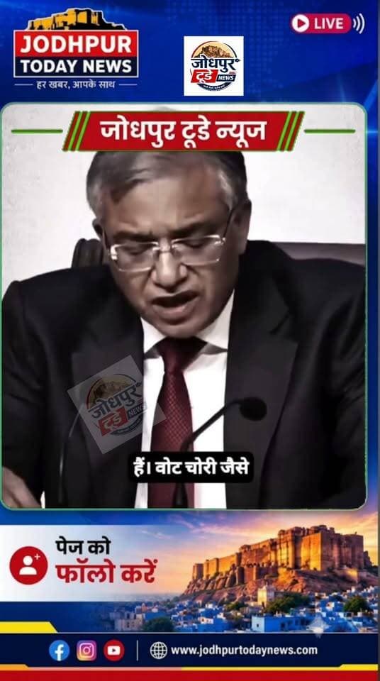 लगता है इव बार गलत पंगा ले लिया राजनेताओ ने ?
भारत के 26वें मुख्य चुनाव आयुक्त (CEC) ज्ञानेश कुमार ने कही बड़ी बात।
आप उपद्रवी हो जाए, सब शांत रहे।
यह हर बार नही होता।
#ECE #ज्ञानेशकुमार #इंडिया #indianapolis