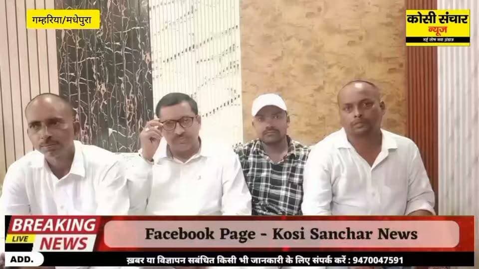 गम्हरिया में जनप्रतिनिधियों ने किया प्रेसवार्ता, पुलिस पर निष्क्रियता का आरोप, थानाध्यक्ष को हटाने की किया मांग, देखिये इस रिपोर्ट में
#प्री #pressconference #रिपोर्ट #pressconferencesuccess