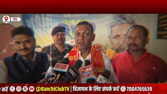 ब्रज मोहन राम बने ओडिशा के राज्यपाल ! पलामू से Odisha तक Jharkhand का गौरव ! Ranchi Club TV
#BrajMohanRam #BrijMohanRam #OdishaGovernor #Palamu #JharkhandNews