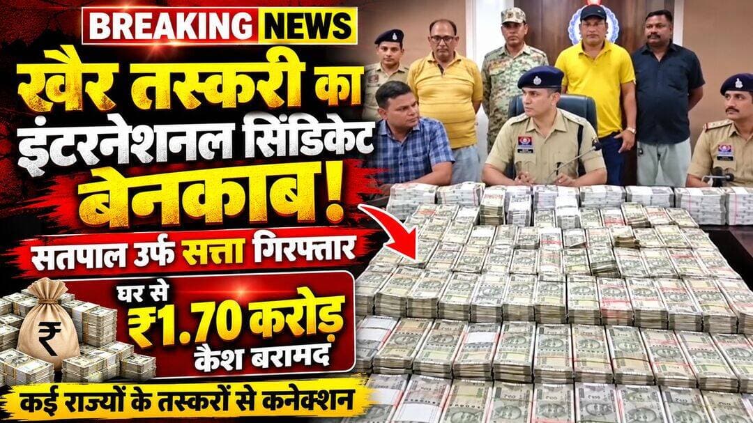 खैर तस्करी सिंडीकेट का पुष्पा गिरफ्तार
<nis:link nis:type=tag nis:id=pushpa nis:value=pushpa nis:enabled=true nis:link/> <nis:link nis:type=tag nis:id=khairwood nis:value=KhairWood nis:enabled=true nis:link/> <nis:link nis:type=tag nis:id=khair nis:value=Khair nis:enabled=true nis:link/>