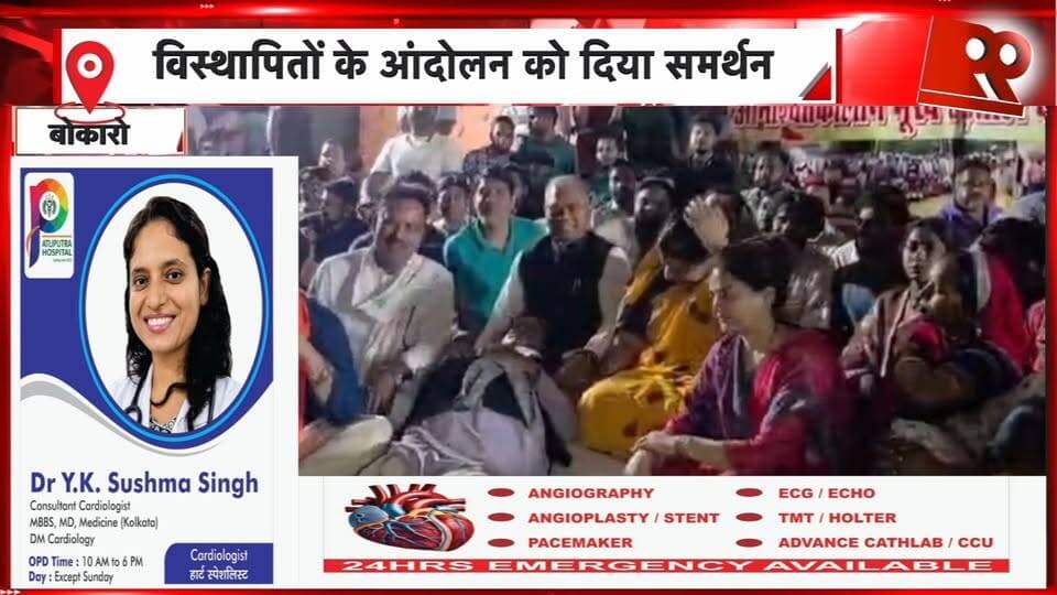BSL में नियोजन पर वार्ता विफल, विस्थापितों के समर्थन में पहुंचे केशव महतो कमलेश | 99 News
#Hashtags:
#Bokaro #BokaroSteelPlant #BSL #KeshavMahtoKamlesh #RadhakrishnaKishore #DisplacedPeople #JobDemand #JharkhandNews #HungerStrike #99News