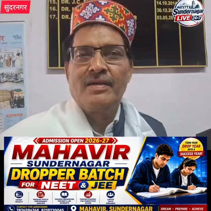 सिविल अस्पताल सुंदरनगर के एसएमओ डॉ. चमन ठाकुर बने केलांग के सीएमओ,
16 साल तक सिविल अस्पताल सुंदरनगर में दी बहुमूल्य सेवाएं, पदोन्नति के बाद मिली नई जिम्मेदारी।