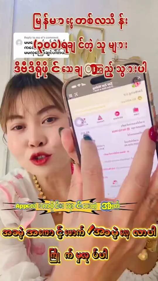 မဂ်လာပါရှင့်
Droprich လုပ်ငန်းကို စိတ်ဝင်စားလို့
မဇာ နဲ့ လက်တွဲမယ်ဆိုရင်
Page Messenger ကိုဆက်သွယ်ပါ
Droprich ကို စိတ်ဝင်စားလို့ လုပ်မယ်ဆိုရင်
ထိုင်း နိုင်ငံ / မလေးရှား နိုင်ငံတွေက အခမဲ့ အကောက်ဖွင့်ပြီ လုပ်လို့ရပါတယ်
မြန်မာနိုင်ငံကလုပ်မယ်ဆိုရင်
ထိုင်းနိုင်ငံ / မလေးရှားနိုင်ငံတို့မှ ဖွင့်ထားတဲ့ အကောက်မှ လုပ်လို့ရမှာပါ
Droprich ကိုစိတ်ဝင်စားလို့
မဇာနဲ့ လက်တွဲမယ်ဆိုရင်
Page Messenger ကိုဆက်သွယ်ပါ