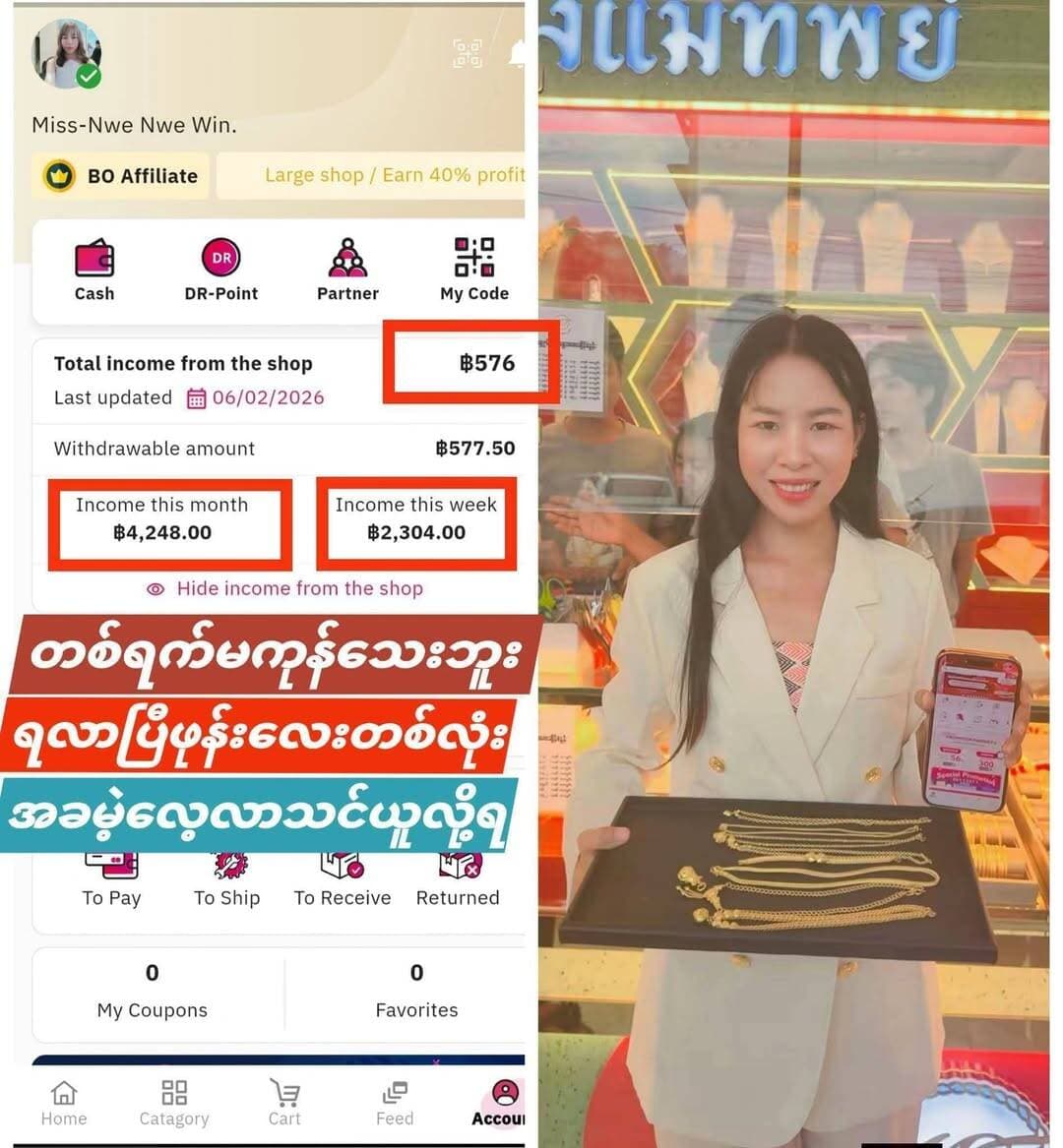 မဂ်လာပါရှင့်
မဇာတို့အဖွဲ့ဝင်တွေ ဘယ်လောက်ထိ
စိတ်ချမ်းသာရလဲ ကြည့်ကြနော်
မဇာတို့လို့ ရချင်ရင်
မဇာလို့ အဆင်ပြေချင်ရင်
မဇာရဲ့ Page Messenger ကိုဆက်သွယ်ပါ