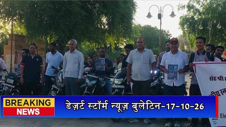 एसबीके और एमएलएस कन्या महाविद्यालय की बाइक रैली, दिया शत-प्रतिशत मतदान का संदेश