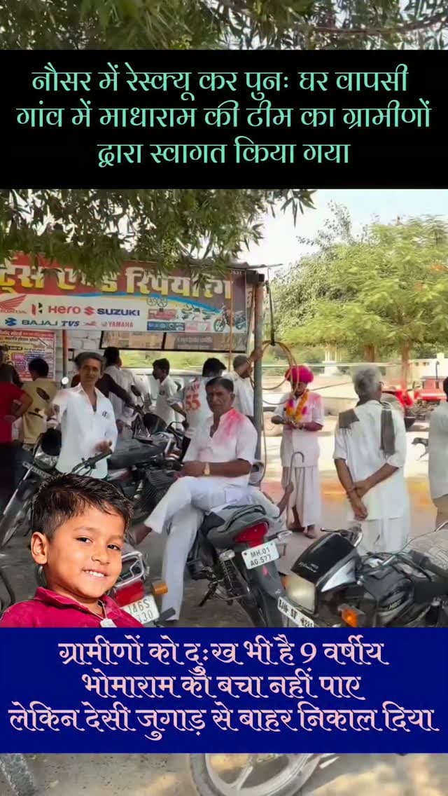 देशी जुगाड टीम को ऑनर माधा राम का किया स्वागत
#news #rajasthan #phalodi
