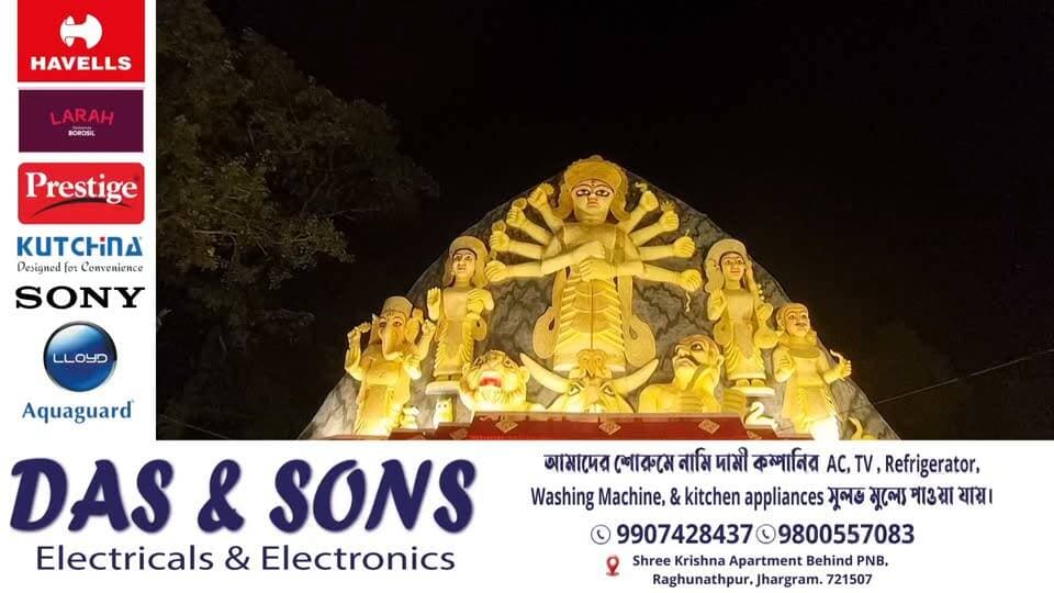 ছাতিনাশোল সর্বজনীনের ৭৭তম বর্ষের পুজোর থিম "বৃহৎদুর্গা"