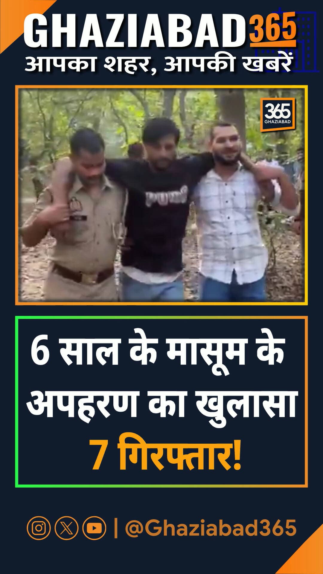 कासना थाना पुलिस और SOG टीम की बदमाशों से मुठभेड़। 6 साल के मासूम के अपहरण मामले में 3 बदमाशों को लगी गोली, 2 महिलाओं समेत 7 आरोपी गिरफ्तार।
मासूम का अपहरण, पुलिस एनकाउंटर, कासना पुलिस कार्रवाई, Kidnapping Case Kasna, Police Encounter Noida, Kasna Police Action