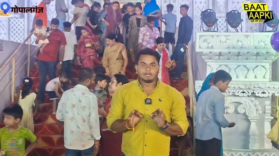 गोपालगंज में सिहासन दल का भव्य पंडाल, 75 लाख रुपये की लागत से हुआ तैयार!