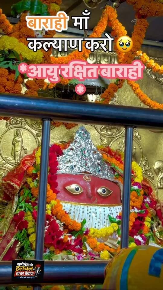 #maabarahi #navratri #Raniganj #durgapujavibes #maadurga #durgapuja