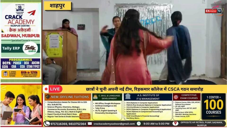 ■शाहपुर : राजकीय महाविद्यालय रिड़कमार में केन्द्रीय छात्र परिषद (CSCA) का गठन, रेखा बनी अध्यक्ष
#ShahpurNews #NewsUpdate