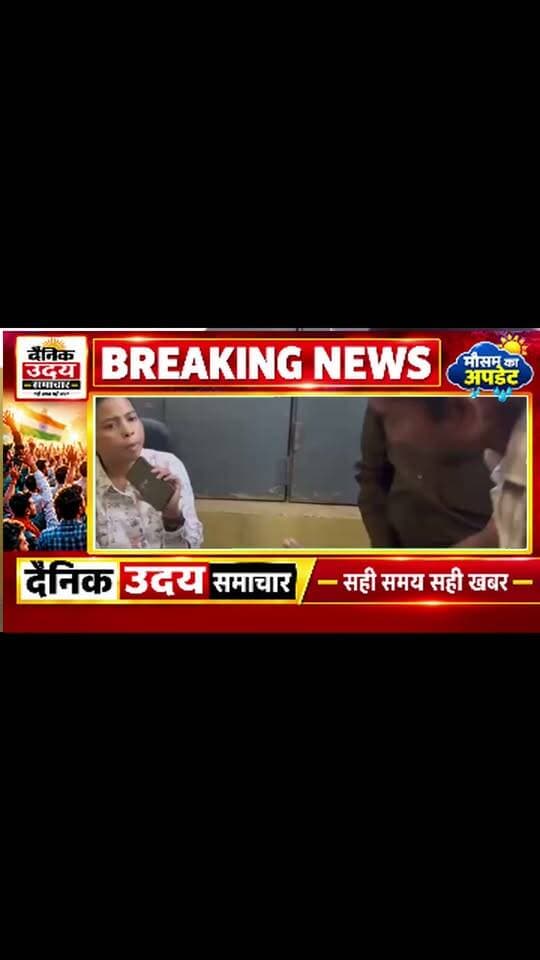 गोरमी के वार्ड 9 की 20 घंटे से बिजली गुल, भड़के वार्डवासी पहुंचे बिजली घर; डीई से तीखी नोकझोंक के बाद हुआ हंगाम
वार्ड में बिजली बिल बकाया होने के कारण शुक्रवार दोपहर 2 बजे के लगभग काटी थी बिजली विभाग ने बिजली । #viralreelsシ #भिंडन्यूज़ #भिंड #ब्रेकिंग #bhind #न्यूज़ #BREAKING