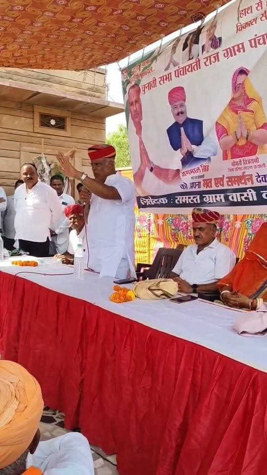 बालेसर उपखंड क्षेत्र के केतु मदा ग्राम पंचायत में कांग्रेस की बैठक आयोजित