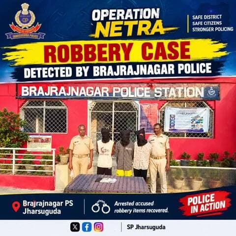 ଝାରସୁଗୁଡା: ବ୍ରଜରାଜନଗର ଲୁଟ୍ ଘଟଣାର ପର୍ଦ୍ଦାଫାଶ: ୩ ଗିରଫ, ଜଣେ ନାବାଳକ ଅଟକ