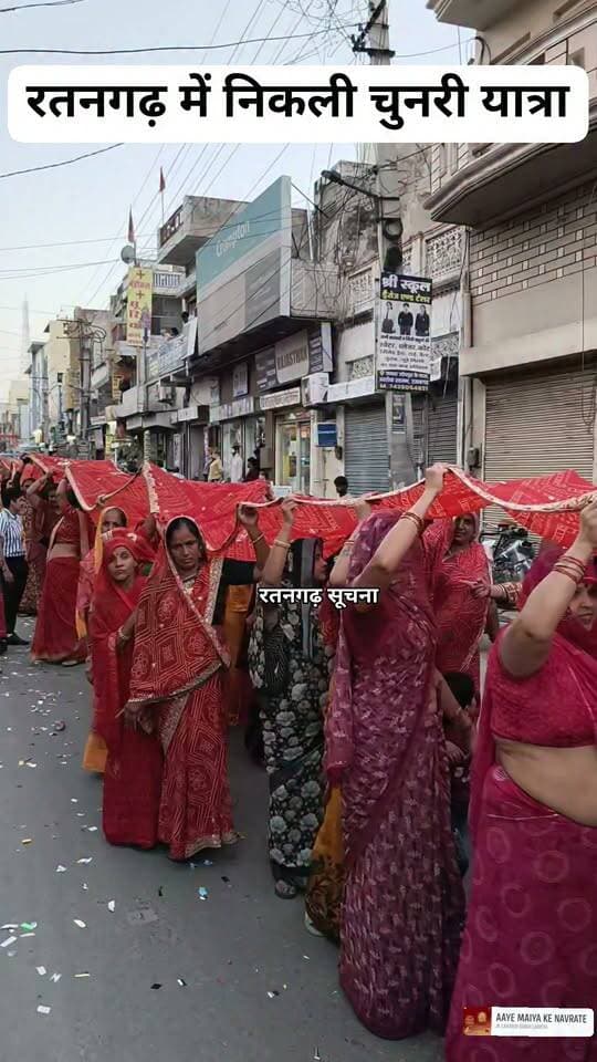 रतनगढ़ में निकली चुनरी यात्रा #RatangarhNews #ShobhaYatra #RajasthanCulture #FestivalVibes