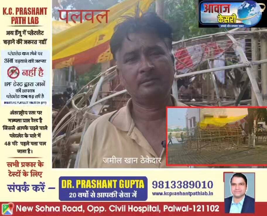 श्री राम में श्रद्धा है इसलिए मुस्लिम होते हुए भी चार पीढ़ियों से रावण आदि के पुतले बनाते आ रहे हैं : जमील खान
पलवल में पिछले दस वर्षों से दशहरे के अवसर पर रावण-कुम्भकर्ण और मेघनाद के पुतले बनाने वाले हैड कारीगर ने पुतले बनाने का अपनी चार पीढ़ियों के इतिहास बताया है।
इस बार रावण के पुतले पर दो लाख और दो लाख की आतिशबाजी होगी स्वाहा।
