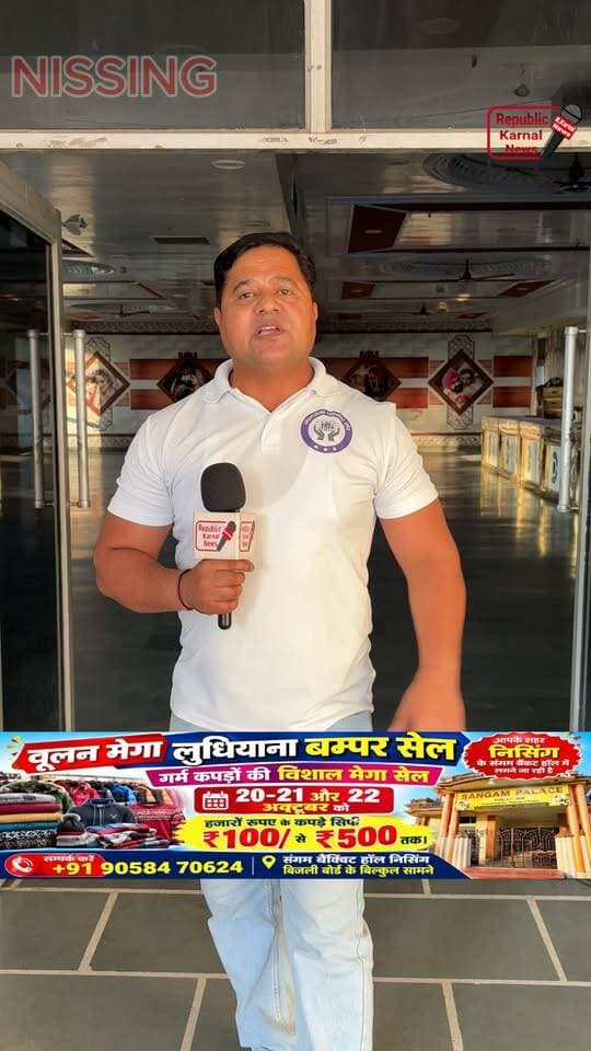वूलन मेगा लुधियाना बम्पर सेल आपके शहर निसिंग के संगम बैंकट हॉल में लगने जा रही है गर्म कपड़ों की विशाल मेगा सेल 20-21और 22 अक्टूबर को। हजारों रुपए के कपड़े सिर्फ 100/ से ₹500 तक। सम्पर्क करें+91 90584 70624