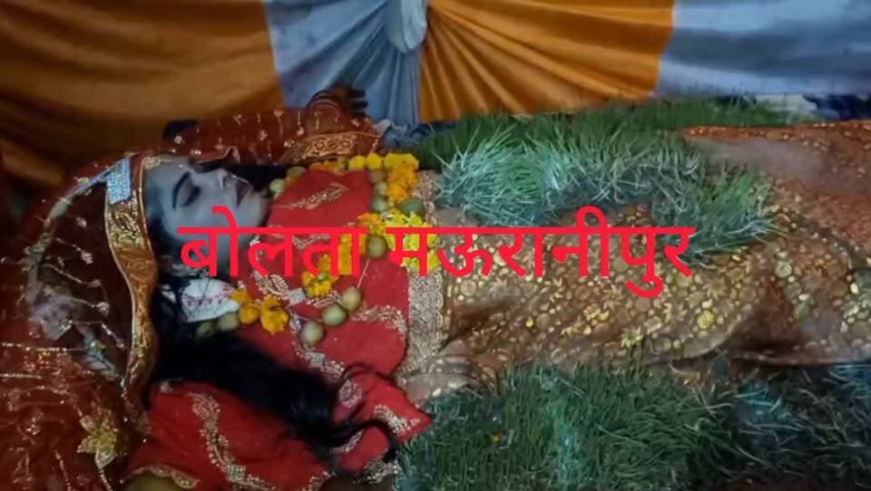 मऊरानीपुर ग्राम बुखारा में गौरैया माता मंदिर में अनोखी साधना जानकी देवी के शरीर पर उगे जवारे दर्शन को उमड़ी भीड़