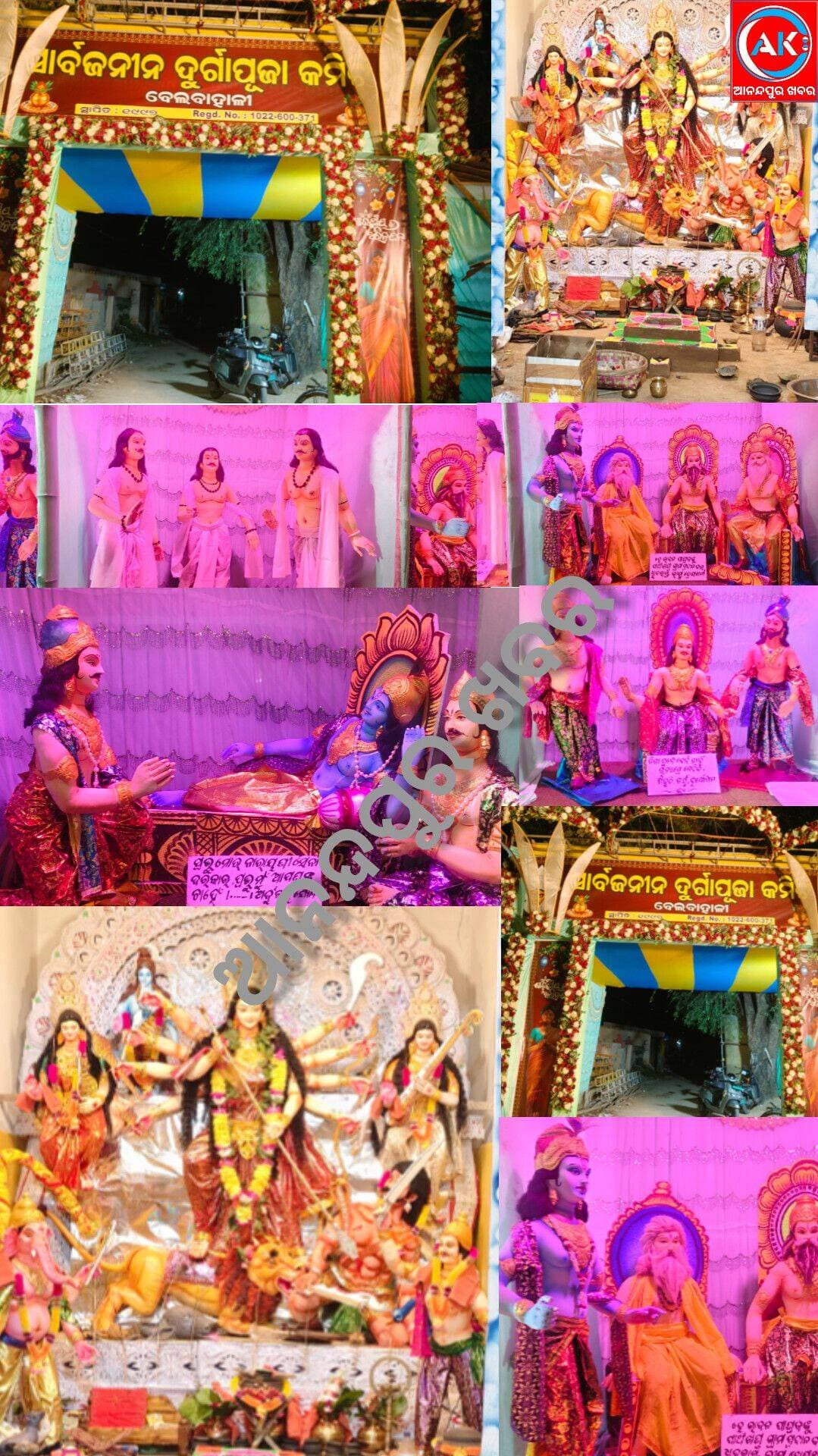 ବେଲବାହାଳୀରେ ୧୯୯୭ ମସିହାରୁ ଆରମ୍ଭ ହୋଇଥିବା ଶାରଦୀୟ ଦୁର୍ଗାପୂଜା ପାଇଁ ଚଳଚଞ୍ଚଳ ହୋଇଉଠିଛି ଅଞ୍ଚଳ,,,