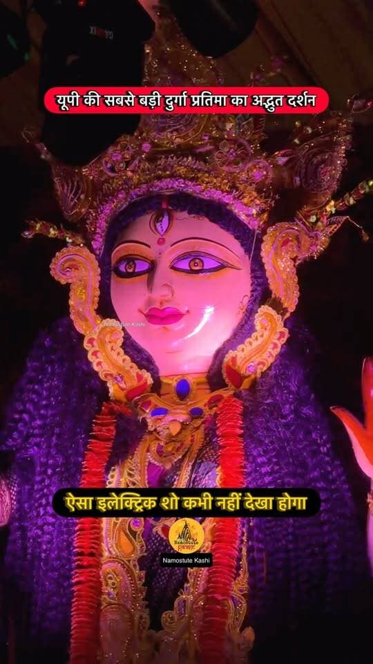 बनारस के सनातन धर्म इंटर कॉलेज में इलेक्ट्रिक शो का आनंद अवश्य करिए
Follow for More Varanasi Updates Namostute Kashi | Varanasi | Banaras @Travel.SRJ
#Varanasi #DurgaPuja #DurgaPandal #NamostuteKashi #ElectricShow Navratri