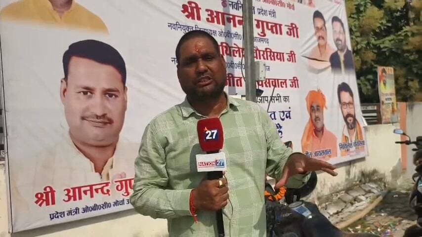 भाजपा में प्रदेश मंत्री बनने के बाद आजमगढ़ प्रथम आगमन पर आनंद गुप्ता का हुआ भव्य स्वागत युवाओं जिम्मेदारी देकर भाजपा हैट्रिक लगाने के लिए मैदान में उतारने का मन बना चुकी है लगातार युवाओं को नई जिम्मेदारियां दी जा रही है प्रदेश मंत्री आनंद गुप्ता ने भी युवाओं से अपील की है कि 27 मेंहैट्रिक*