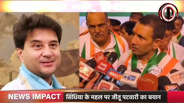 सिंधिया के महल पर जीतू पटवारी का बयान
कहा सिंधिया जी के महल का इतना कम बिजली बिल, ऊर्जा मंत्री की कार्यशैली पर गंभीर सवाल खड़े कर रहा है!
#jyotiradityascindia
#jeetupatwari
#congress
#bjpgovt
#sindhiyamehal
Jyotiraditya M. Scindia
jeetu patwari